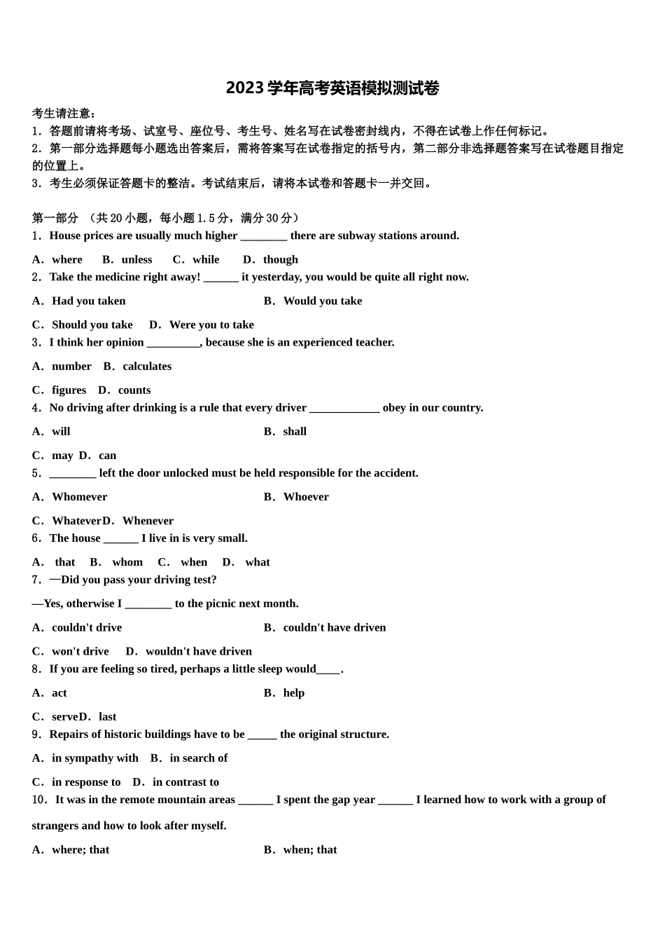 2023届重庆江北区高三第二次联考英语试卷（含解析）.doc_第1页