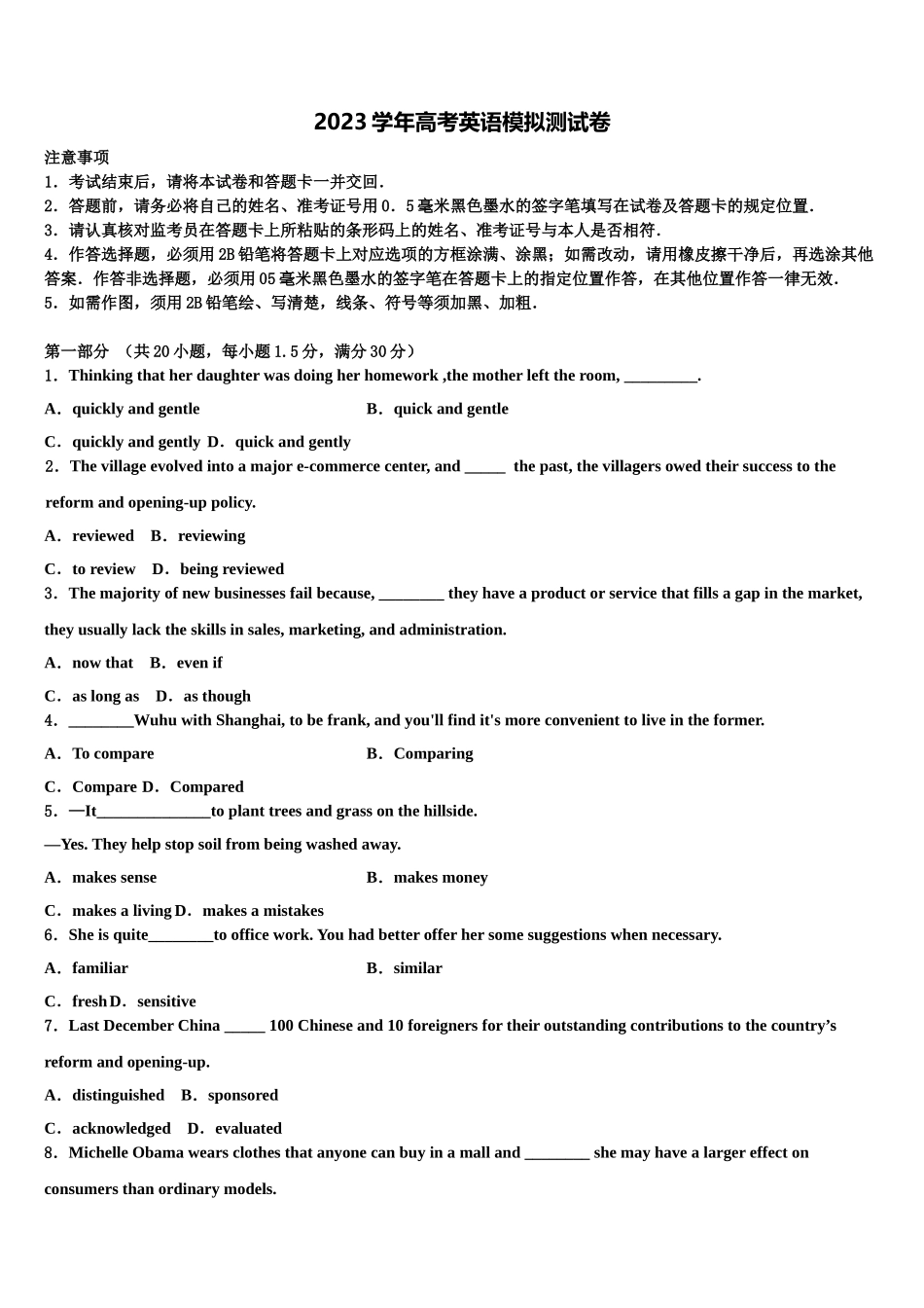 2023届山西省晋中市重点中学高三第二次诊断性检测英语试卷（含解析）.doc_第1页