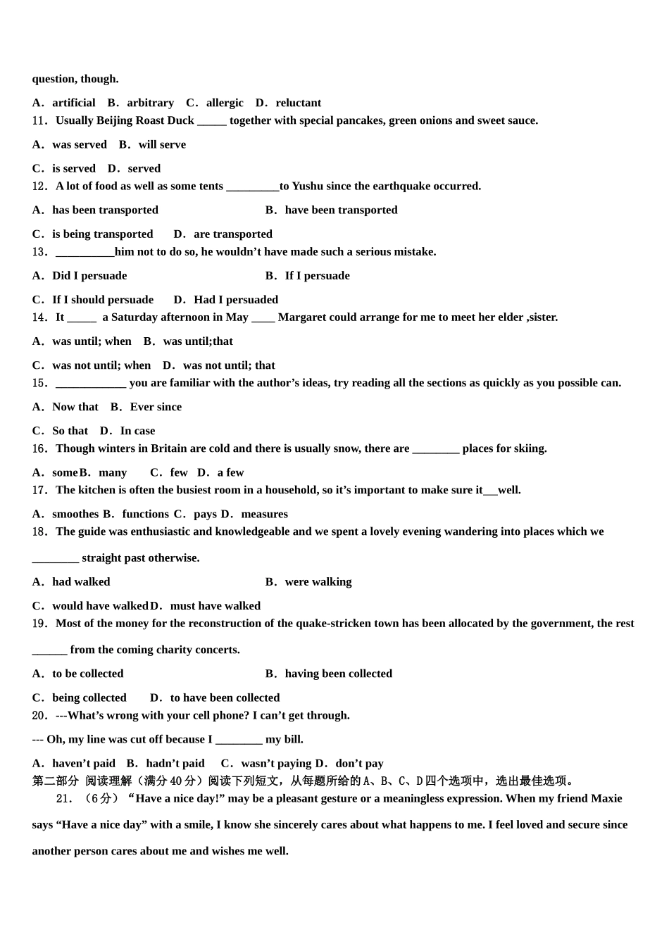 2023届黑龙江省伊春市二中高三压轴卷英语试卷（含解析）.doc_第2页