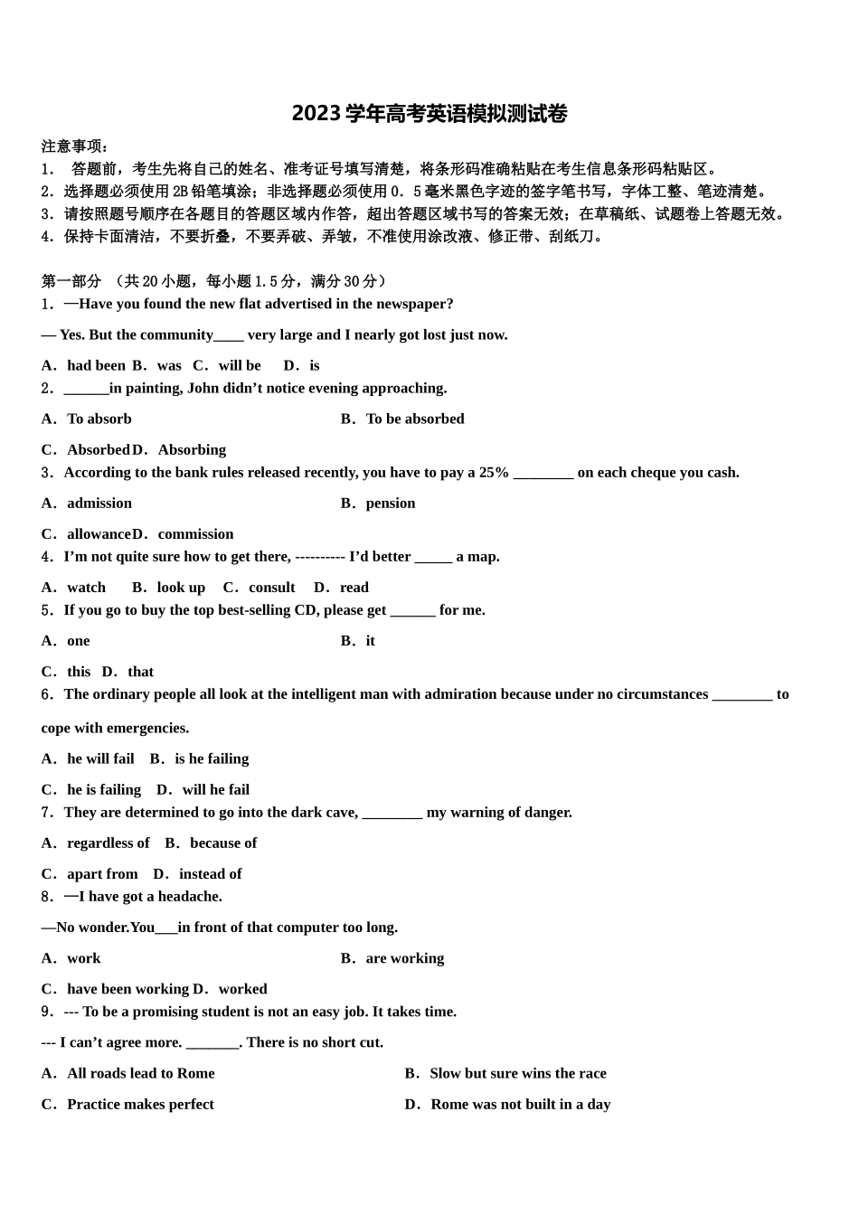 2023届黑龙江省大庆市铁人中学高三第五次模拟考试英语试卷（含解析）.doc_第1页