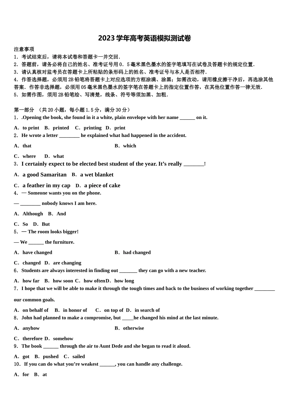 2023届牛栏山一中高三第六次模拟考试英语试卷（含解析）.doc_第1页