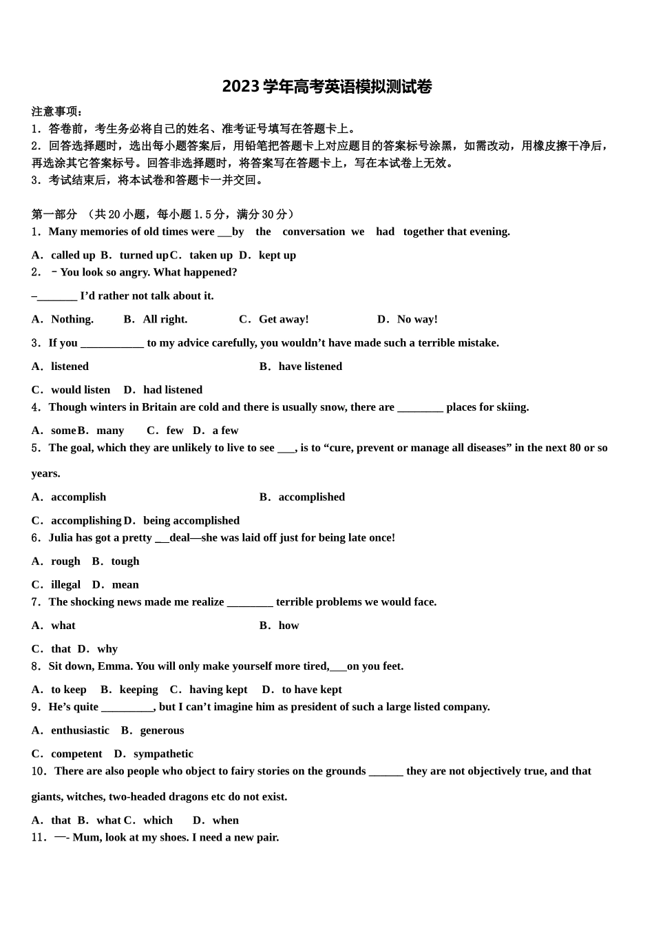 2023届黑龙江省绥化市青冈一中高三（最后冲刺）英语试卷（含解析）.doc_第1页