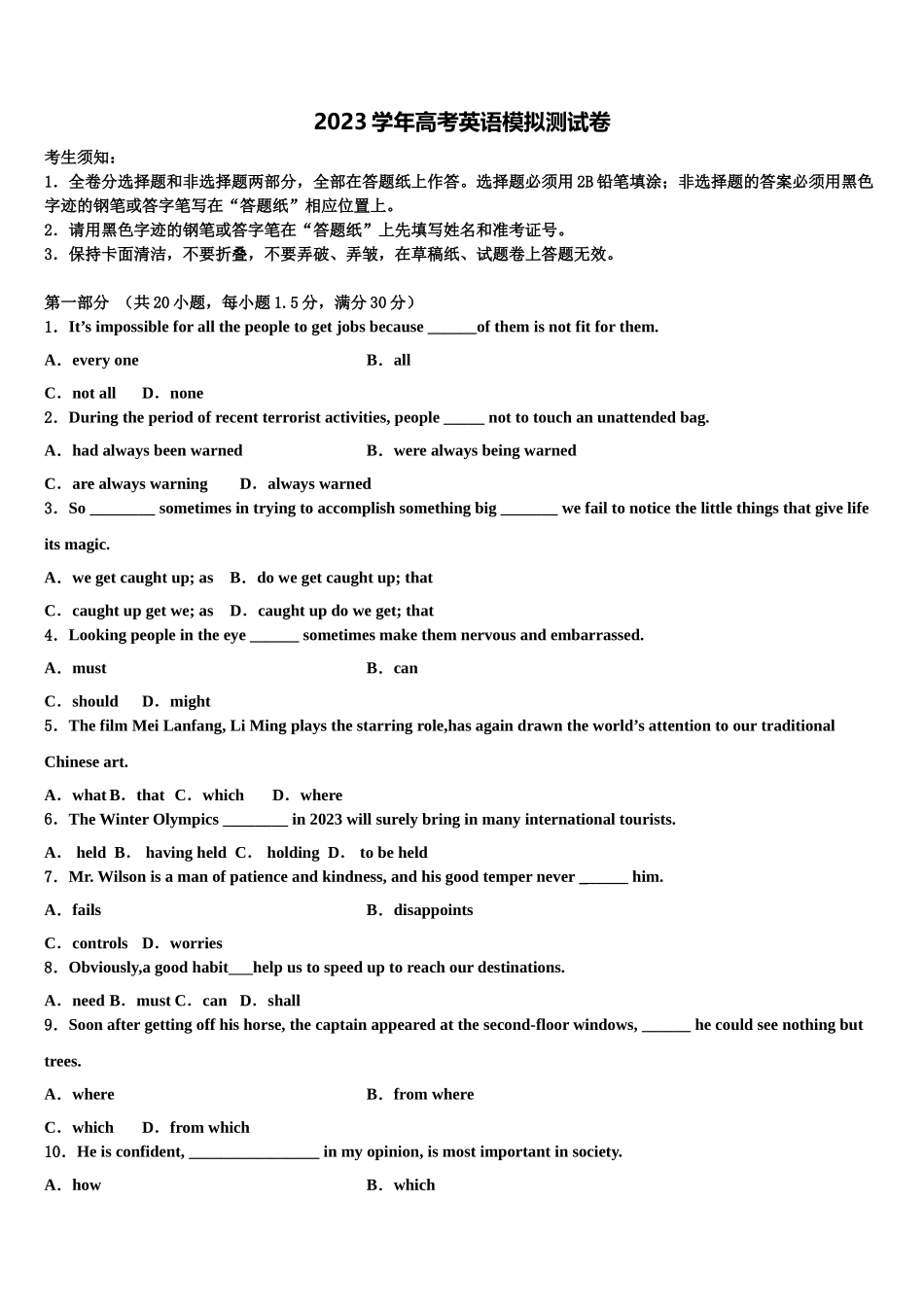 2023届黑龙江省齐齐哈尔市克东县克东一中、克山一中等五校联考高三六校第一次联考英语试卷（含解析）.doc_第1页