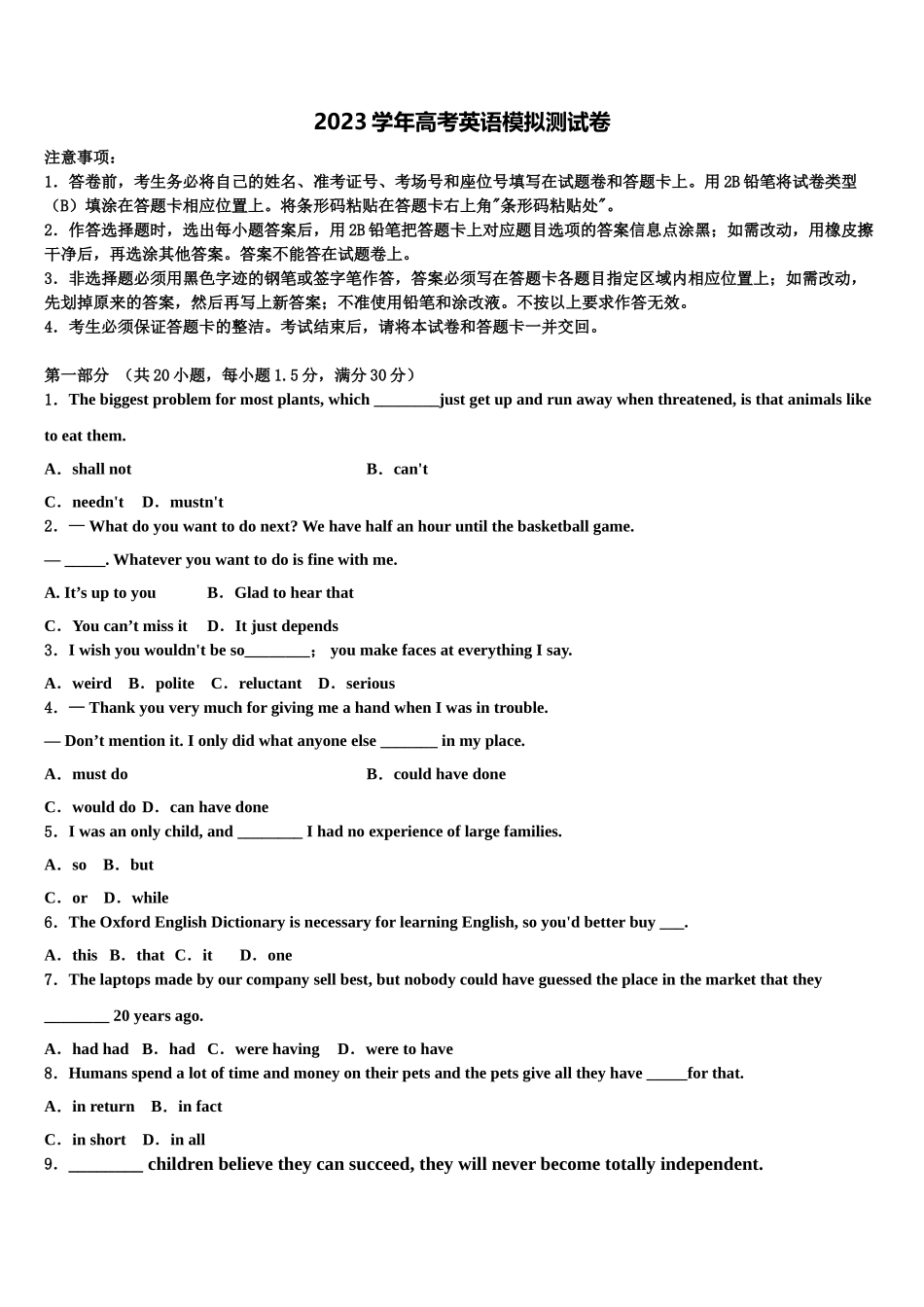 2023届长春市第十一中学高三第二次联考英语试卷（含解析）.doc_第1页