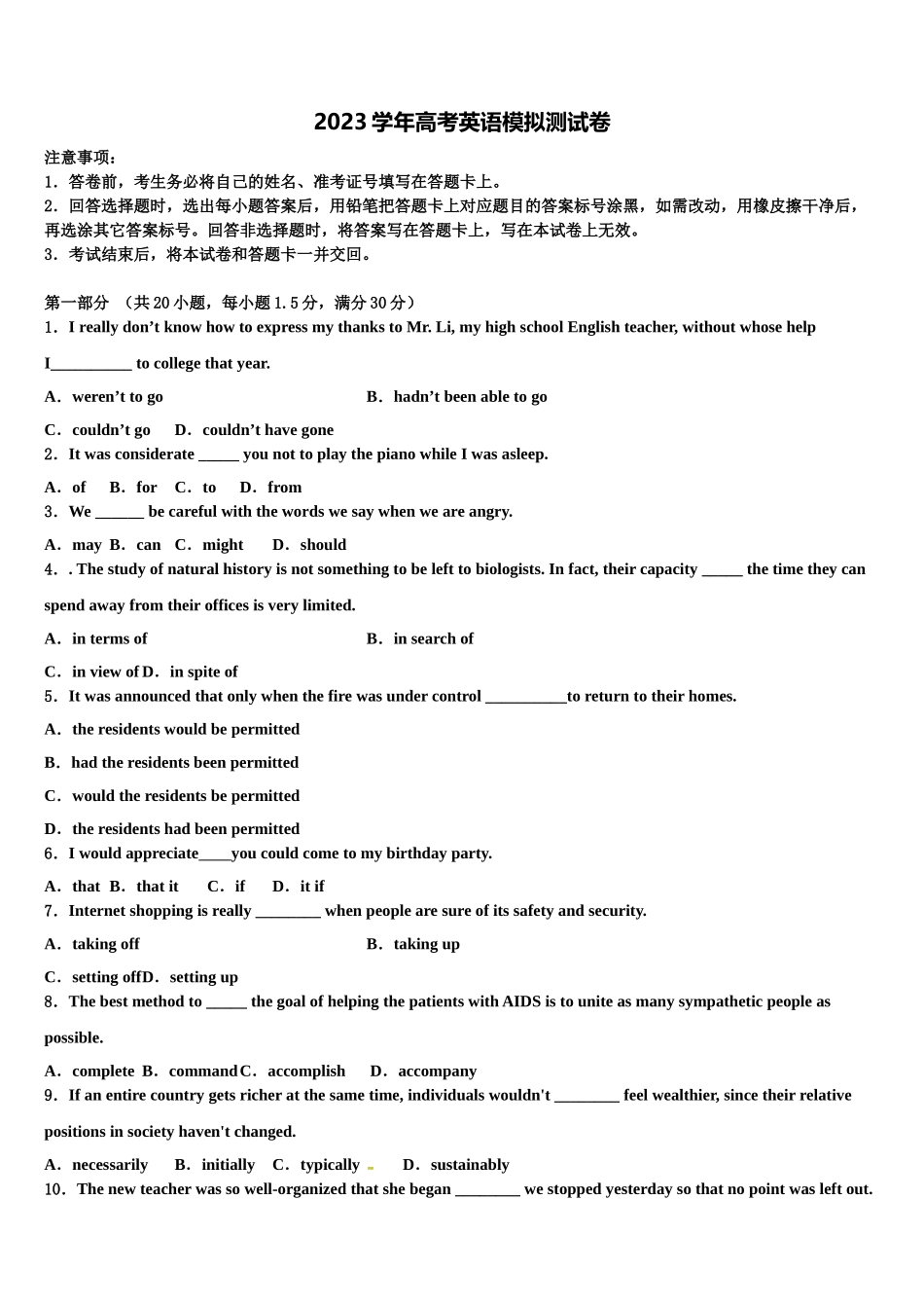 2023届湖北省仙桃、天门、潜江市高三考前热身英语试卷（含解析）.doc_第1页