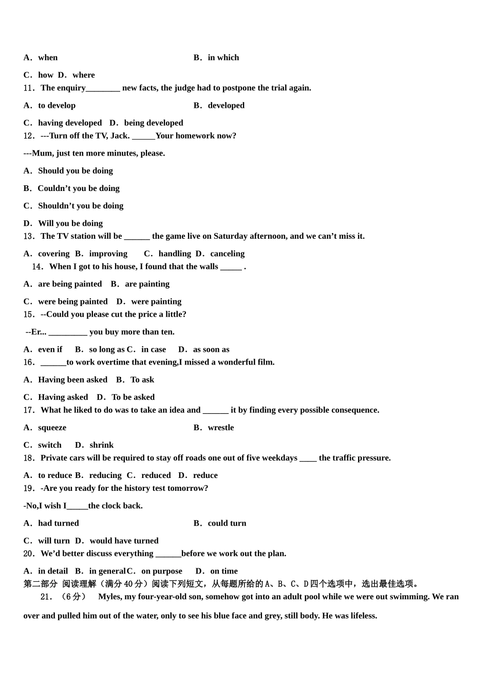 2023届湖北省仙桃、天门、潜江市高三考前热身英语试卷（含解析）.doc_第2页