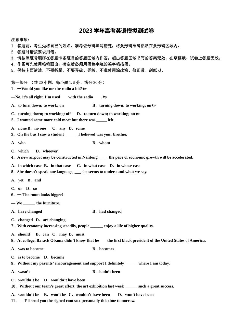 2023届江西省赣县第三中学高三第三次模拟考试英语试卷（含解析）.doc_第1页