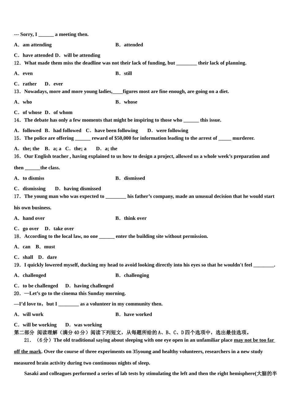 2023届江西省赣县第三中学高三第三次模拟考试英语试卷（含解析）.doc_第2页