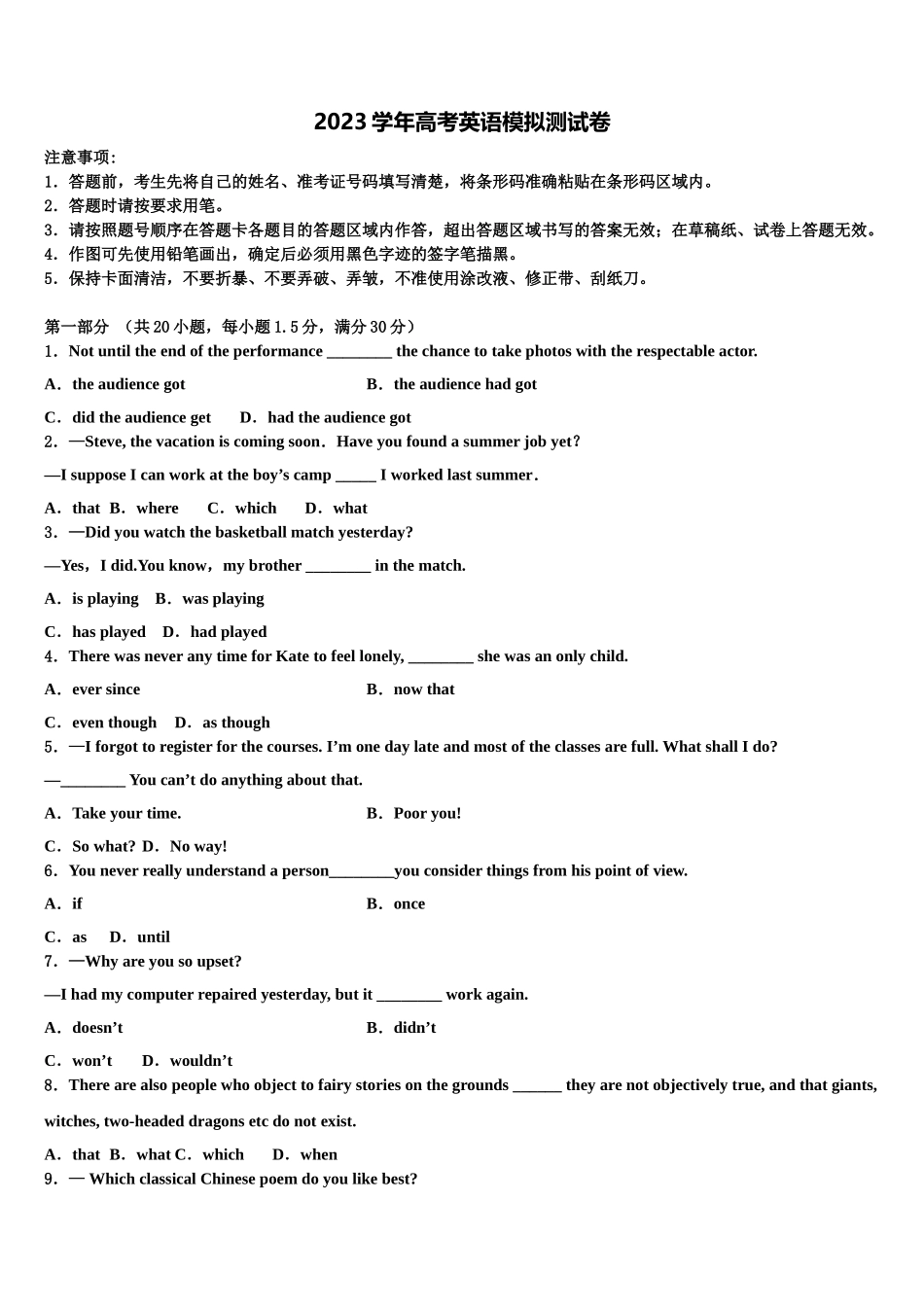 2023届辽宁省铁岭高中高三第三次测评英语试卷（含解析）.doc_第1页