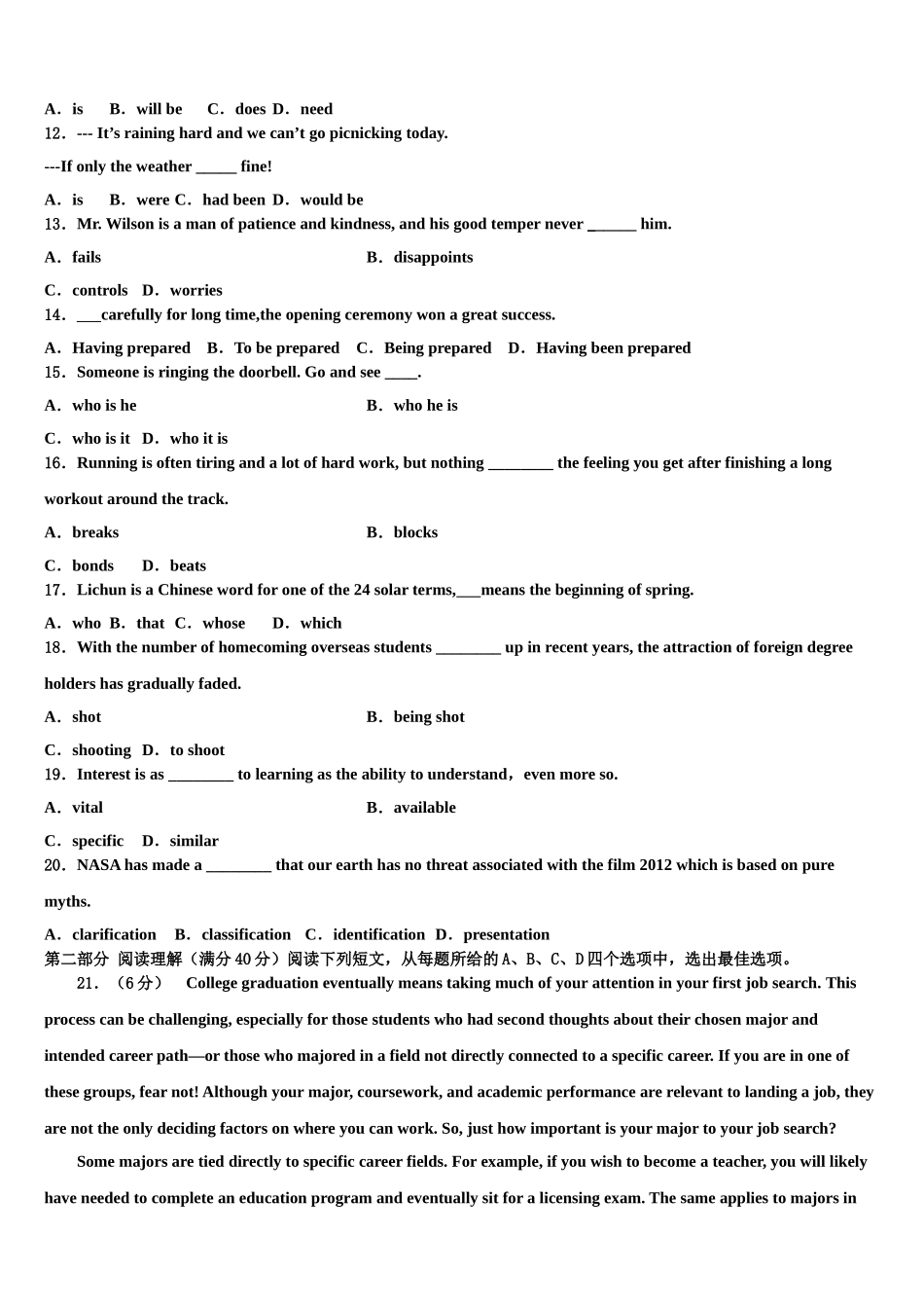 2023届金学导航高三第二次模拟考试英语试卷（含解析）.doc_第2页