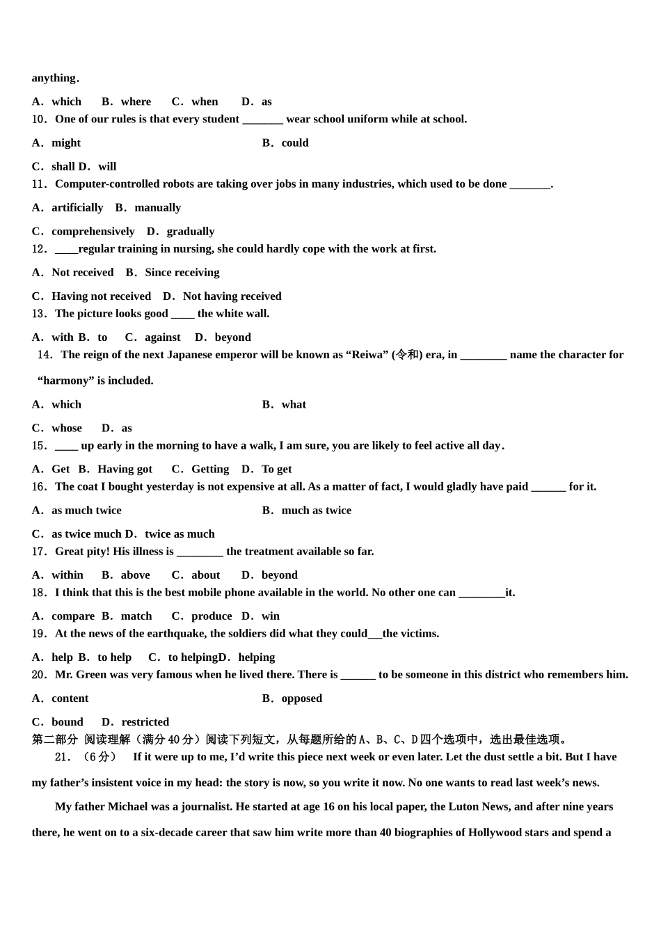 2023届黑龙江省鹤岗市重点中学高三第二次模拟考试英语试卷（含解析）.doc_第2页