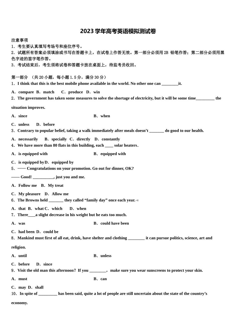 2023届陕西省西安市高新一中、交大附中高三二诊模拟考试英语试卷（含解析）.doc_第1页