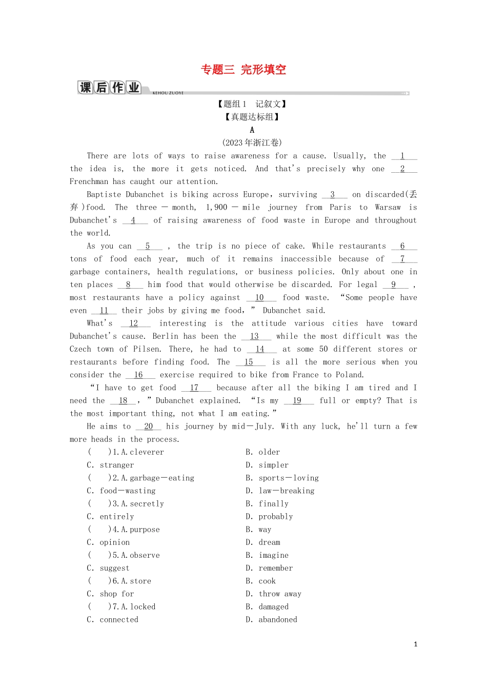 2023学年高考英语二轮复习专题三完形填空练习.doc_第1页