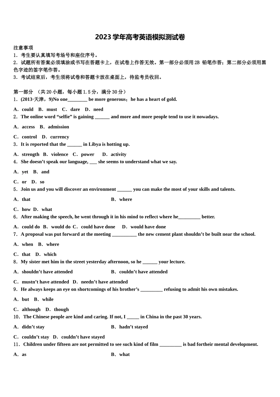 2023学年黑龙江省佳木斯市建三江管理局第一中学高考冲刺模拟英语试题（含解析）.doc_第1页