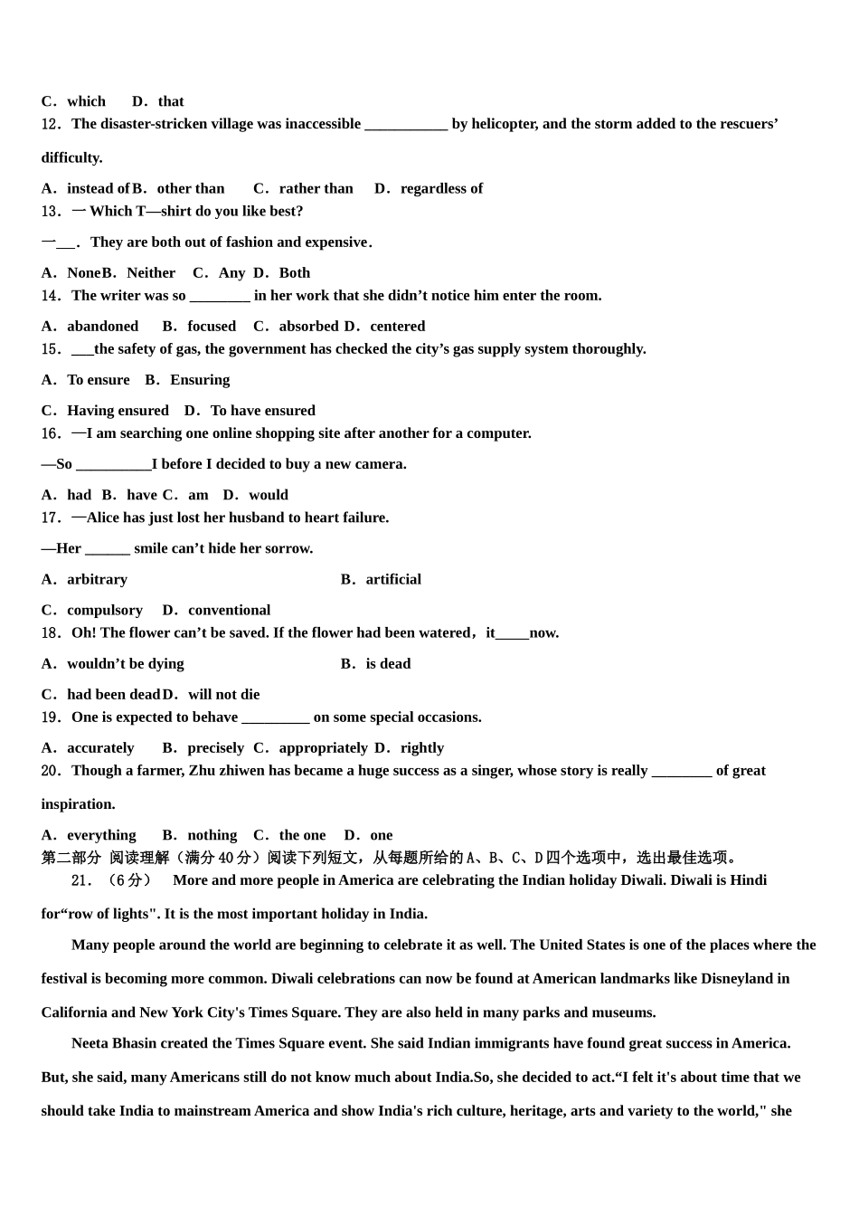 2023学年黑龙江省佳木斯市建三江管理局第一中学高考冲刺模拟英语试题（含解析）.doc_第2页