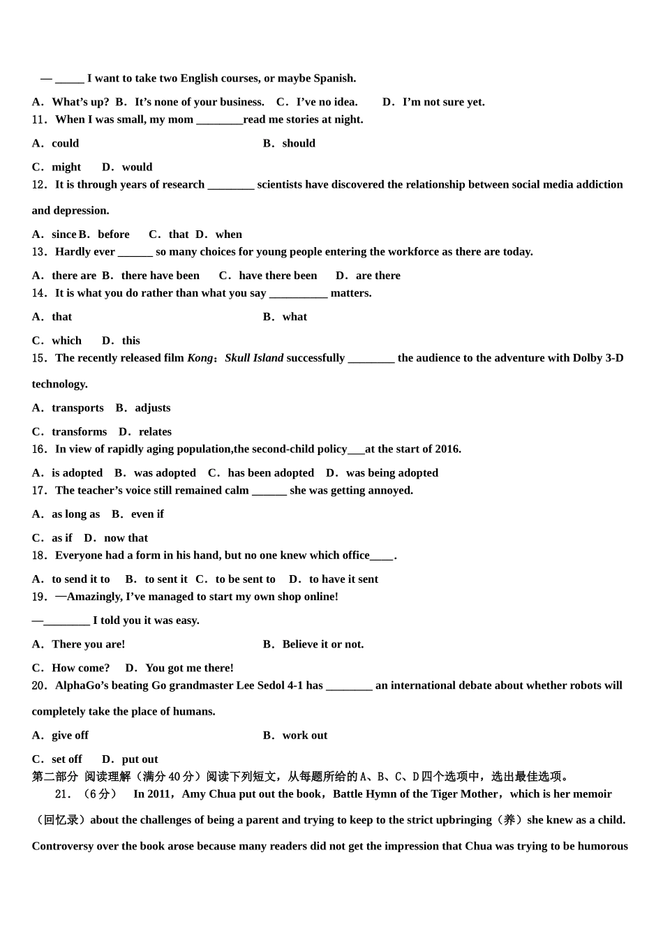 2023学年黑龙江省齐齐哈尔十一中学高考仿真模拟英语试卷（含解析）.doc_第2页