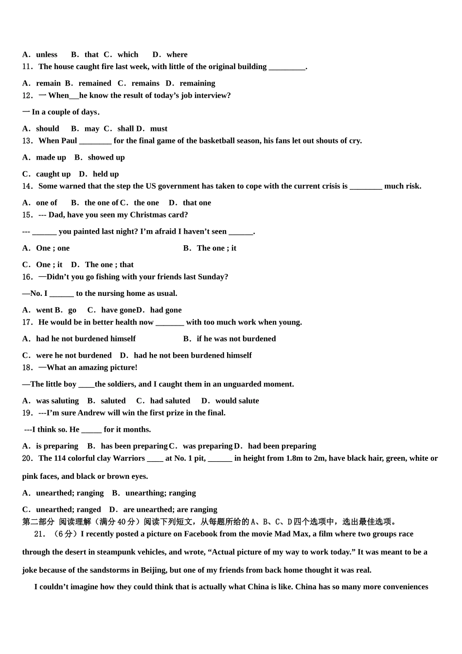 2023届上海市嘉定区封浜高中高考冲刺英语模拟试题（含解析）.doc_第2页