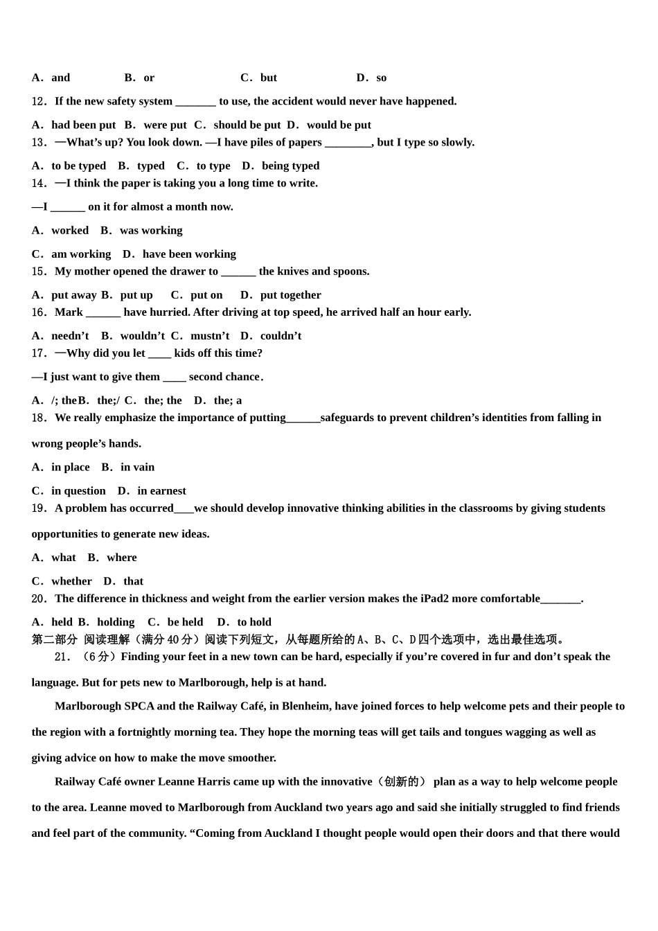 2023学年鲁、鄂部分重点中学高考冲刺模拟英语试题（含解析）.doc_第2页