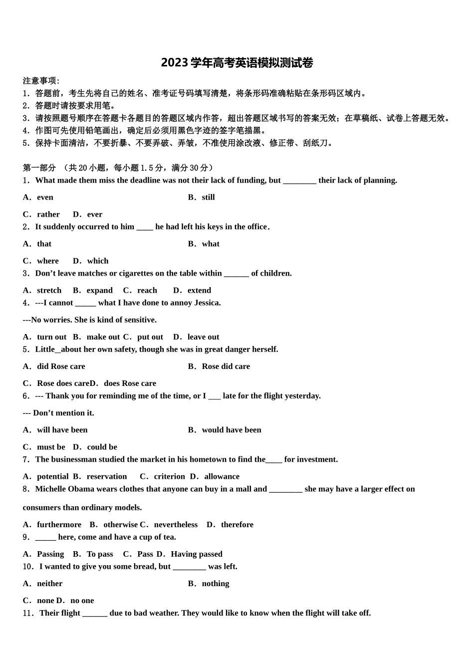 2023学年黑龙江省鸡西虎林市东方红林业局高考压轴卷英语试卷（含解析）.doc_第1页