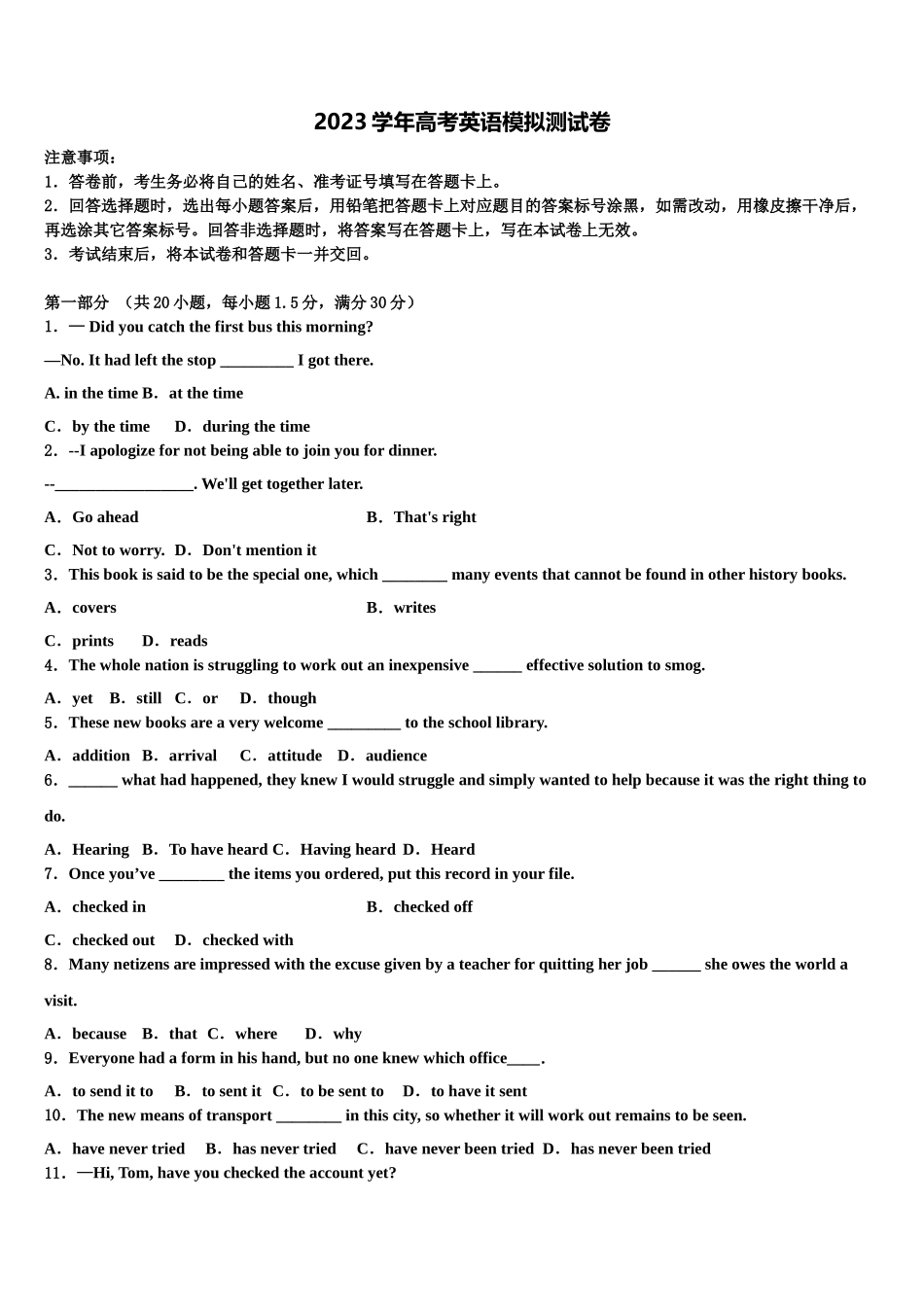 2023届云南省曲靖市陆良县第五中学高考英语押题试卷（含解析）.doc_第1页