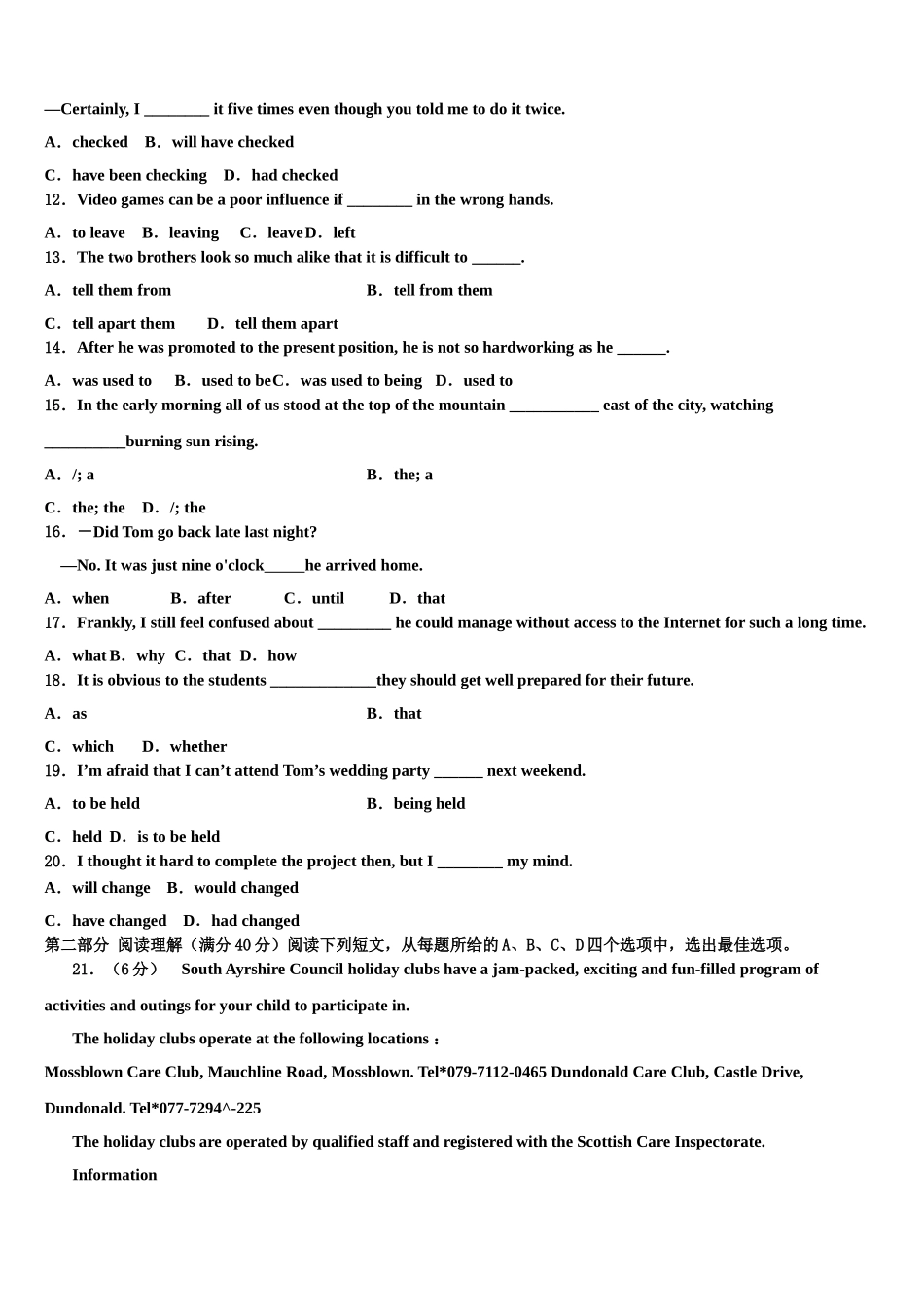 2023届云南省曲靖市陆良县第五中学高考英语押题试卷（含解析）.doc_第2页