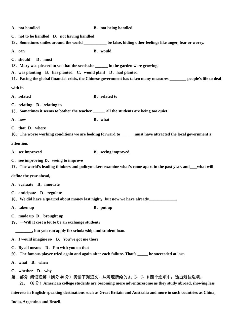 2023学年齐鲁教科研协作体、湖北重高高考英语倒计时模拟卷（含解析）.doc_第2页