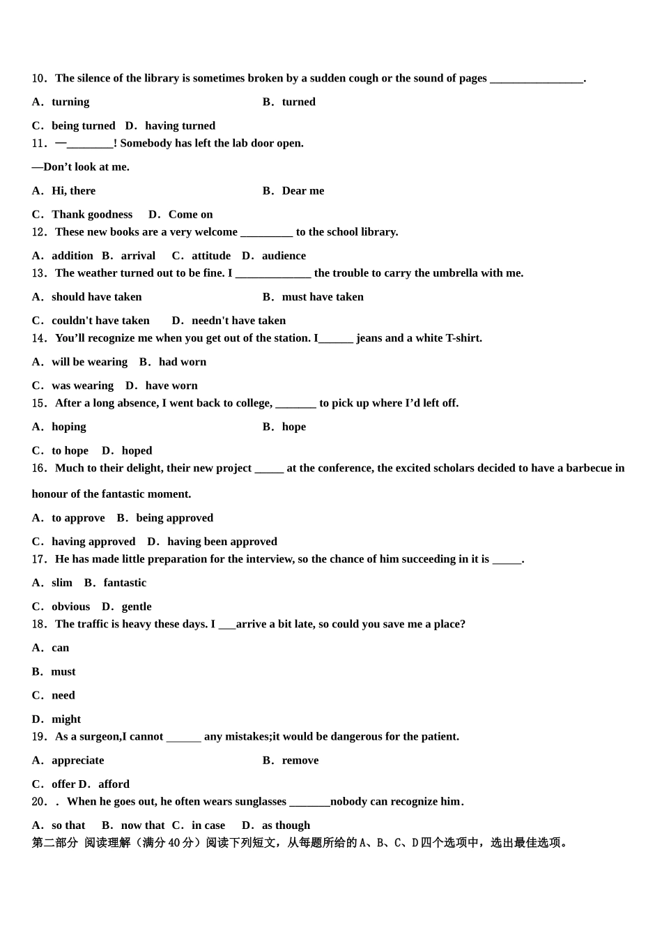 2023届四川省仁寿县铧强中学高考考前模拟英语试题（含解析）.doc_第2页