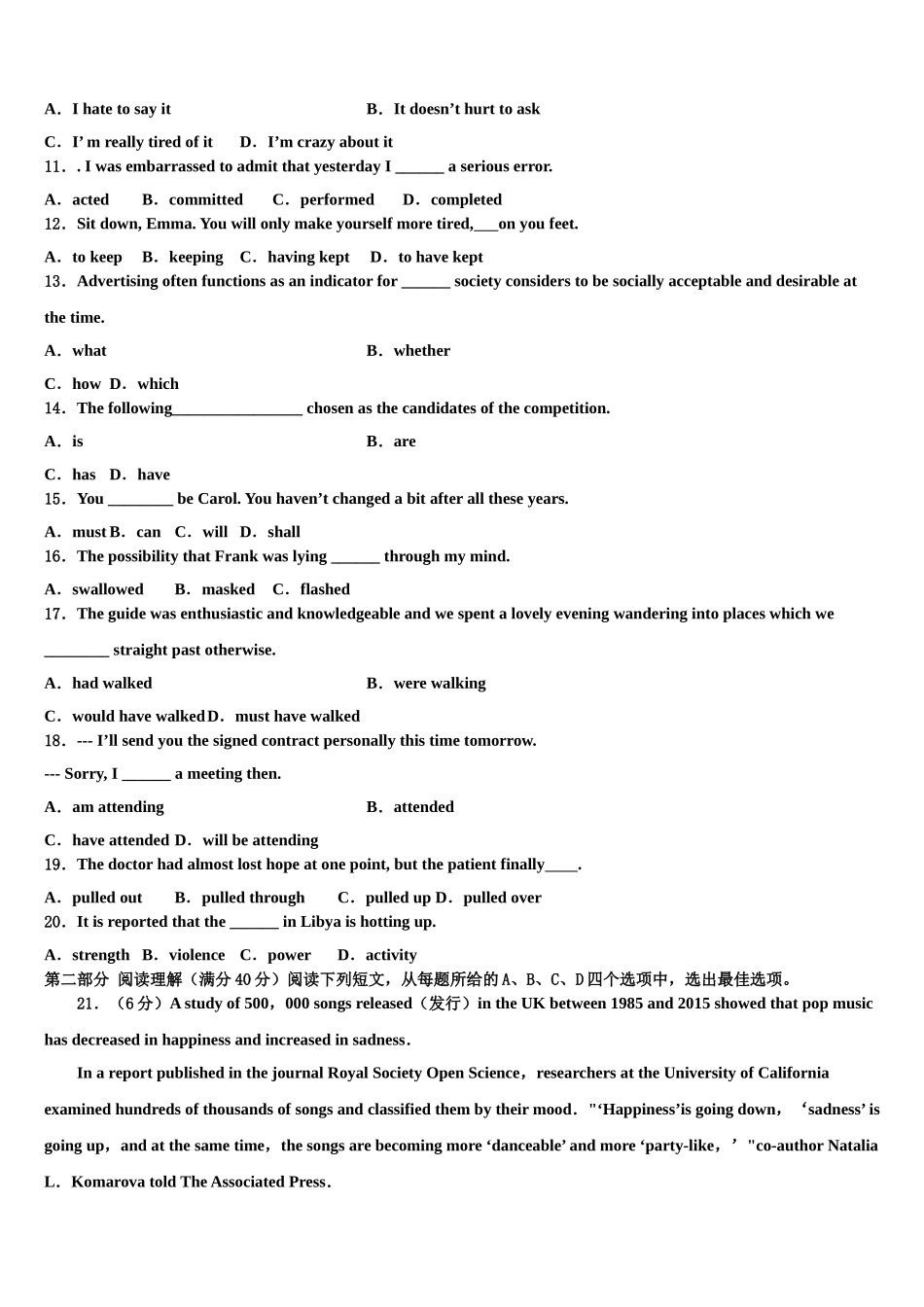 2023届内蒙古第一机械制造有限公司一中高考英语四模试卷（含解析）.doc_第2页