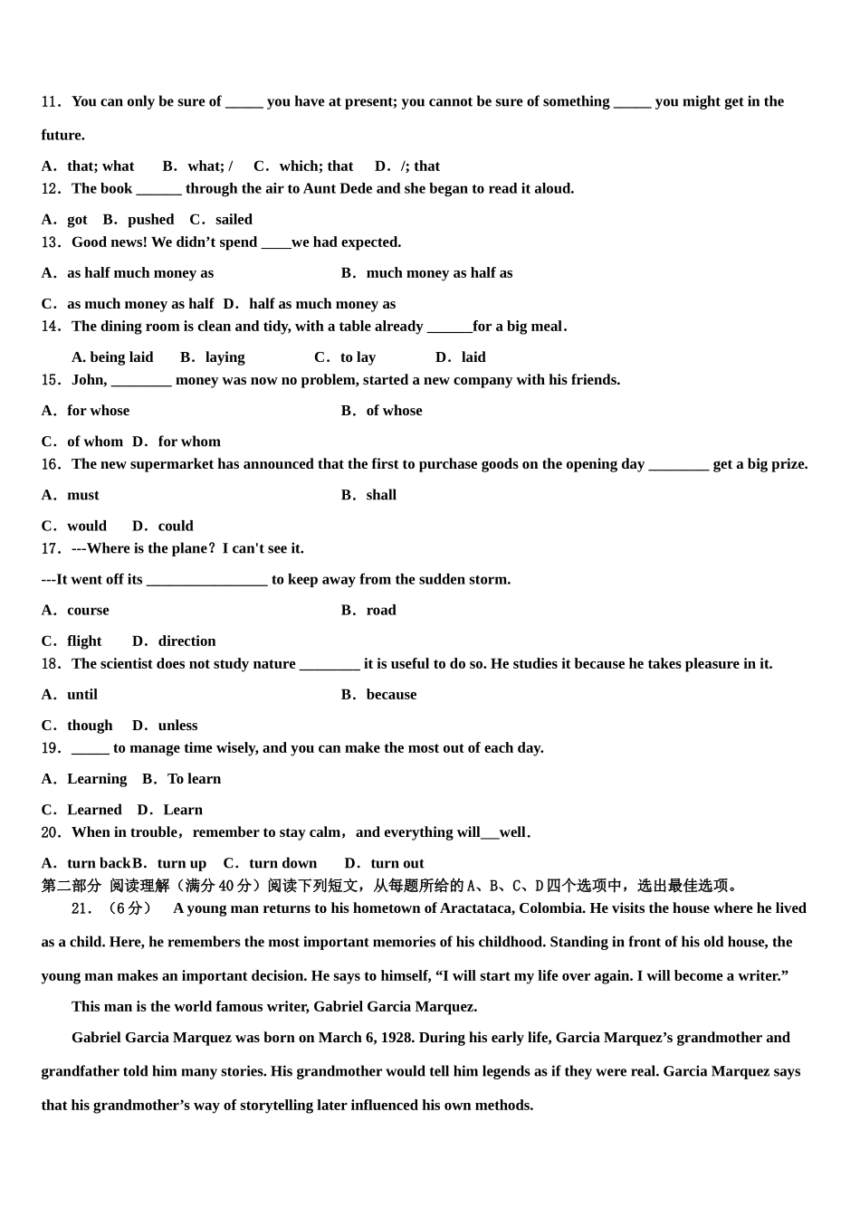 2023届宁夏固原第一中学高考临考冲刺英语试卷（含解析）.doc_第2页