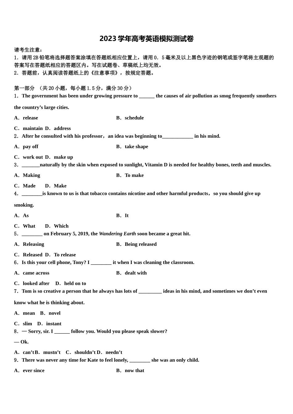 2023届吉林省吉林市永吉实验高级中学高考英语一模试卷（含解析）.doc_第1页