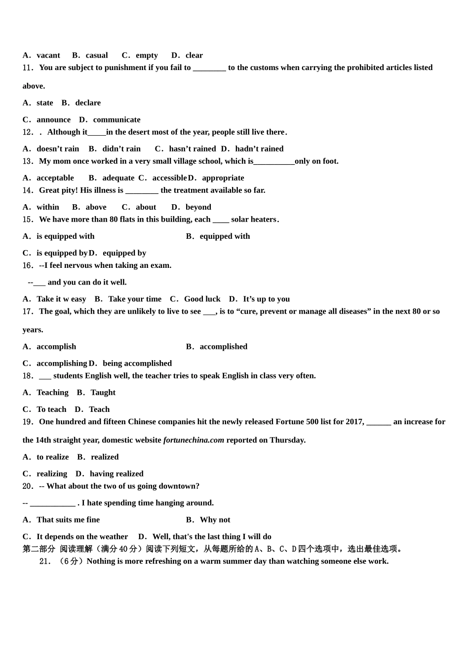 2023届山东师大附属中高考考前模拟英语试题（含解析）.doc_第2页