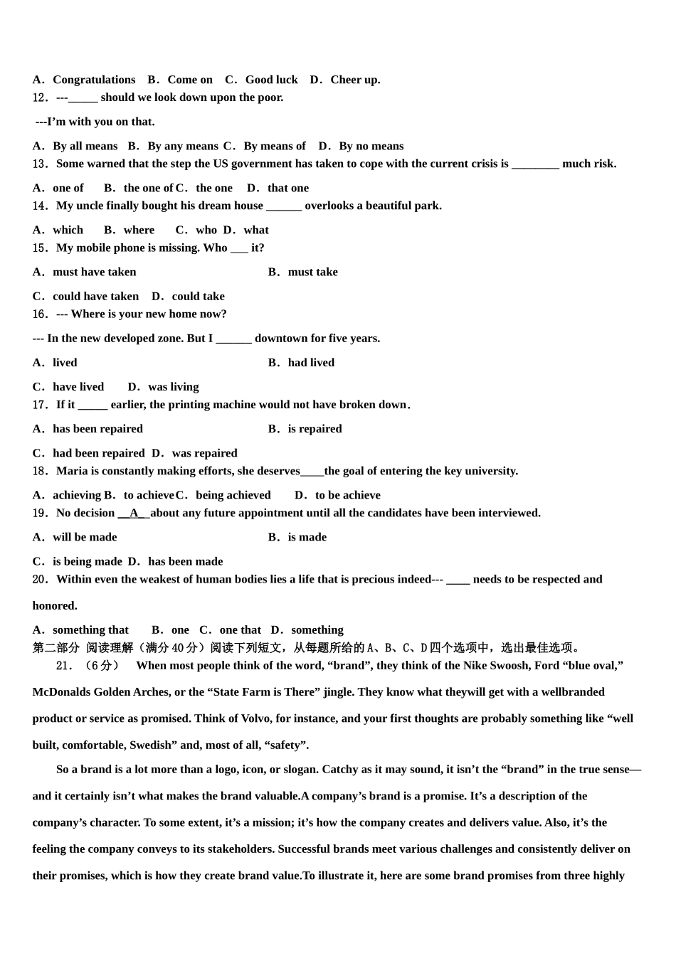 2023届天津市和平区耀华中学高考考前提分英语仿真卷（含解析）.doc_第2页