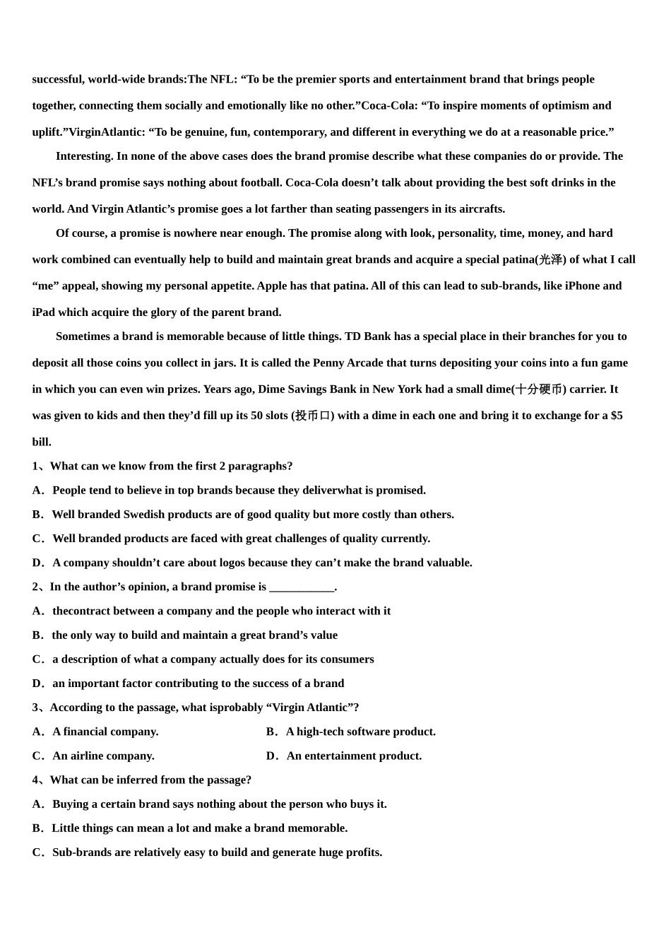 2023届天津市和平区耀华中学高考考前提分英语仿真卷（含解析）.doc_第3页