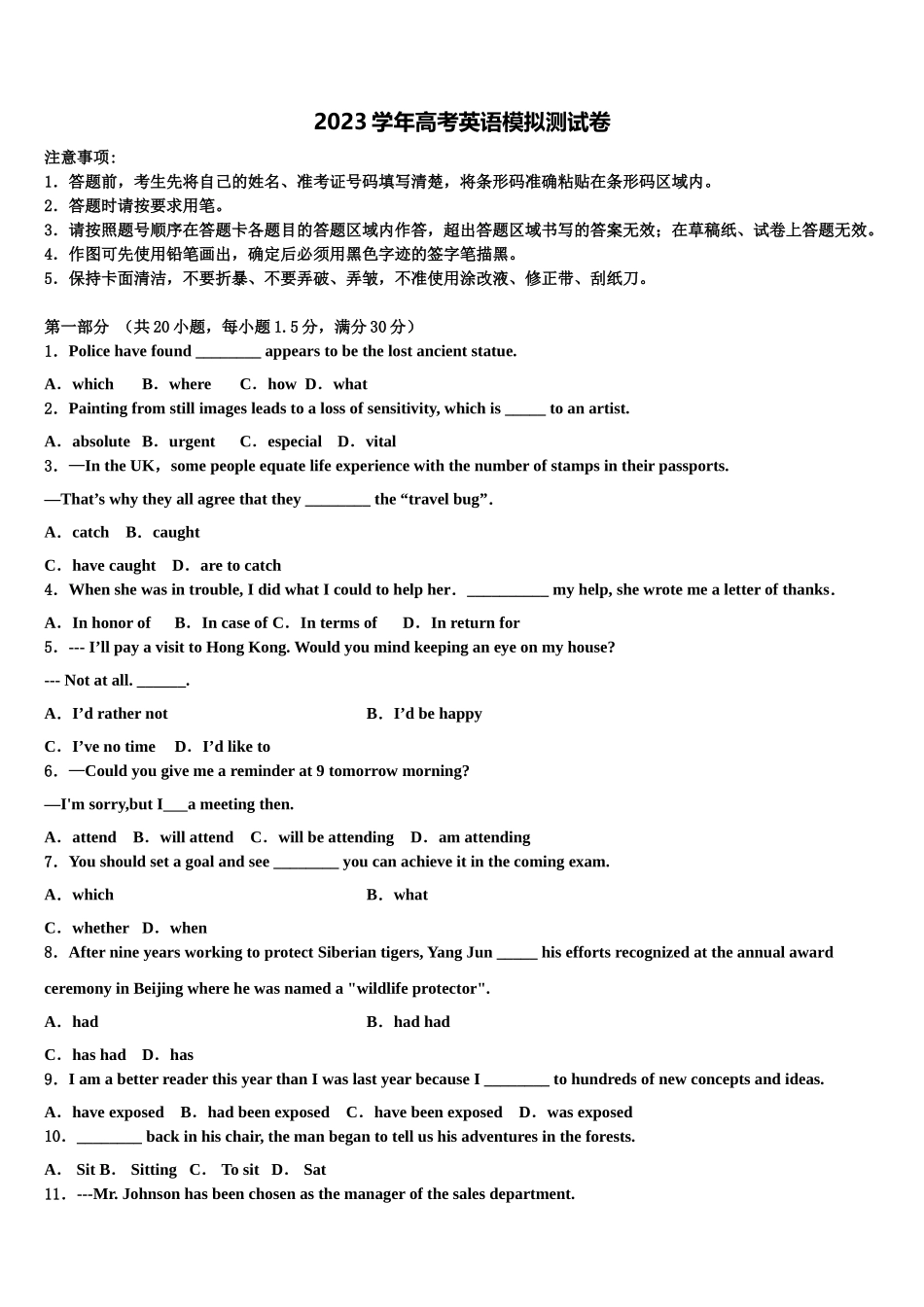 2023届山西省山西大学附中高考适应性考试英语试卷（含解析）.doc_第1页
