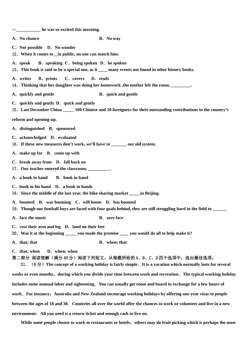 2023届山西省山西大学附中高考适应性考试英语试卷（含解析）.doc_第2页