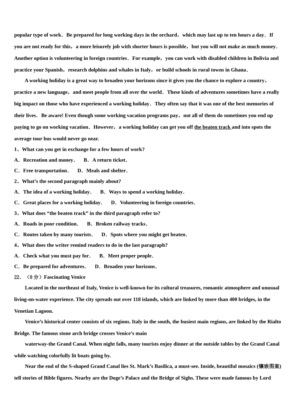 2023届山西省山西大学附中高考适应性考试英语试卷（含解析）.doc_第3页