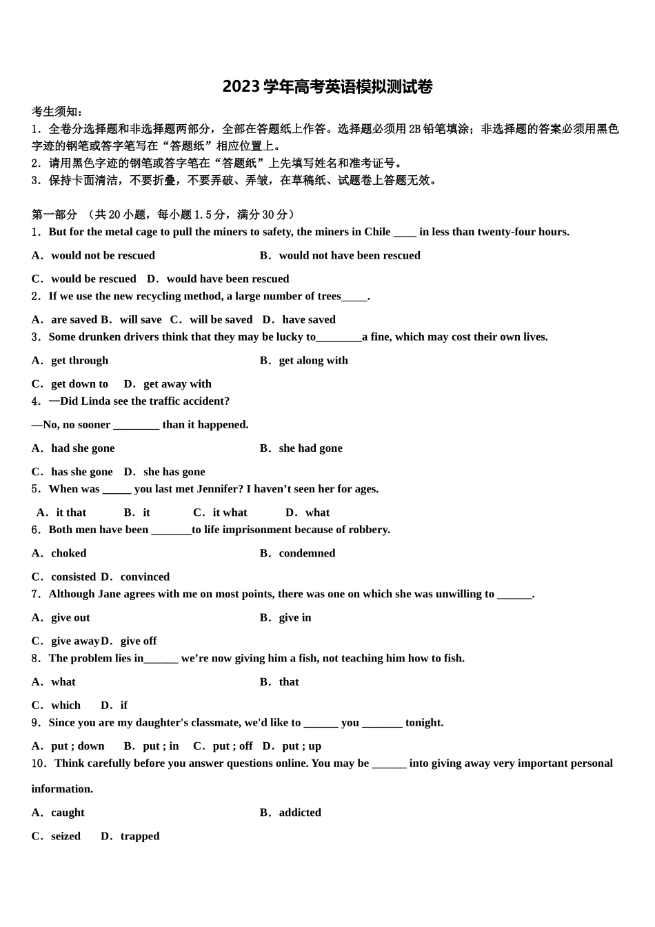 2023届山东省德州市平原县第一中学高考仿真卷英语试题（含解析）.doc_第1页