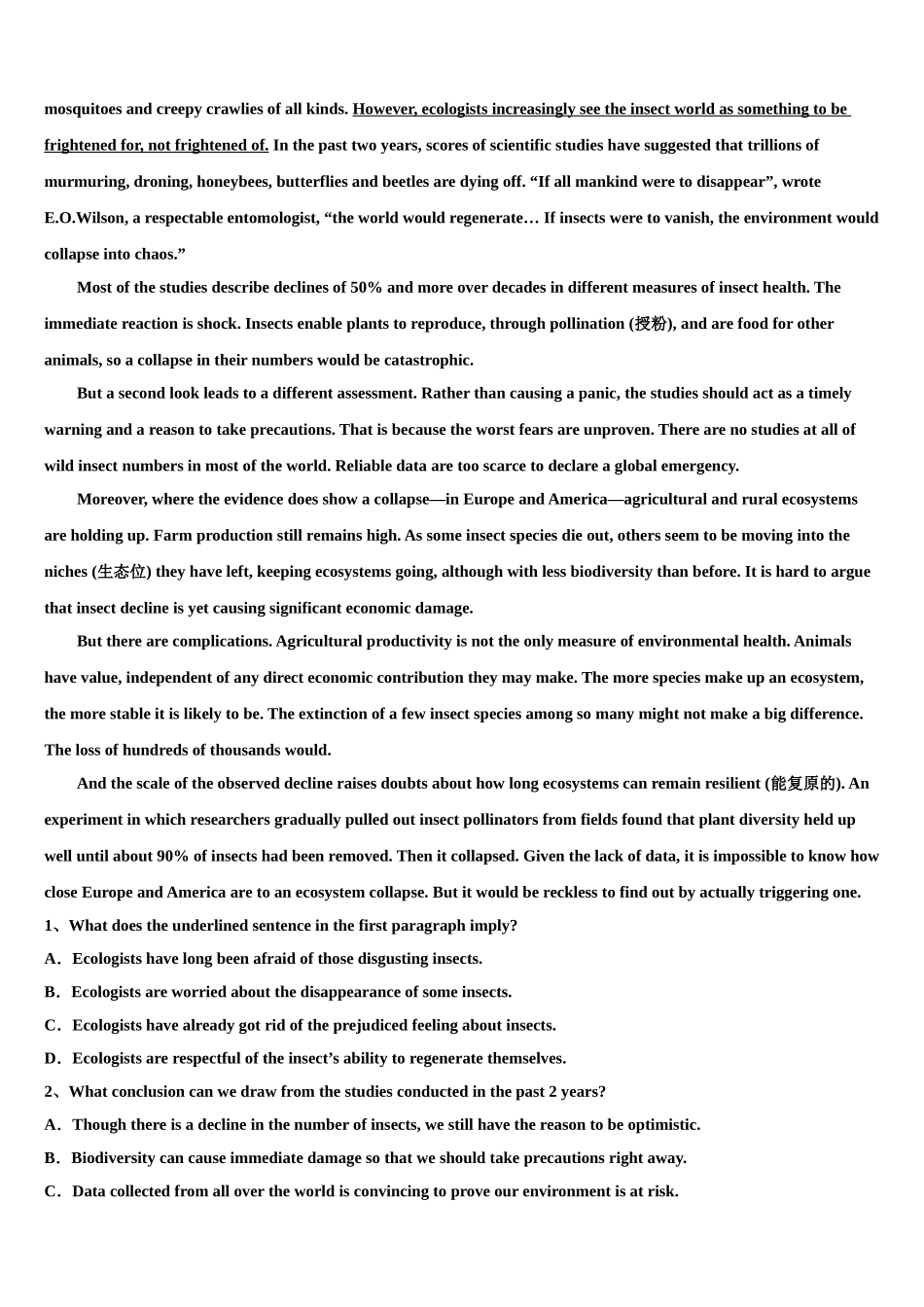 2023届山东省德州市平原县第一中学高考仿真卷英语试题（含解析）.doc_第3页