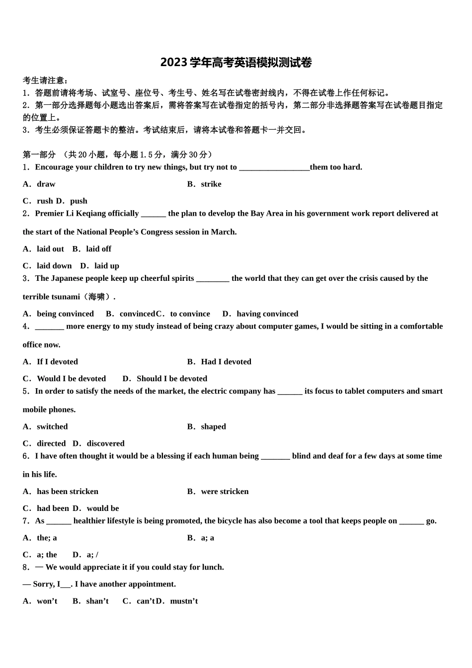 2023届山东省青岛西海岸新区第一中学高考英语二模试卷（含解析）.doc_第1页