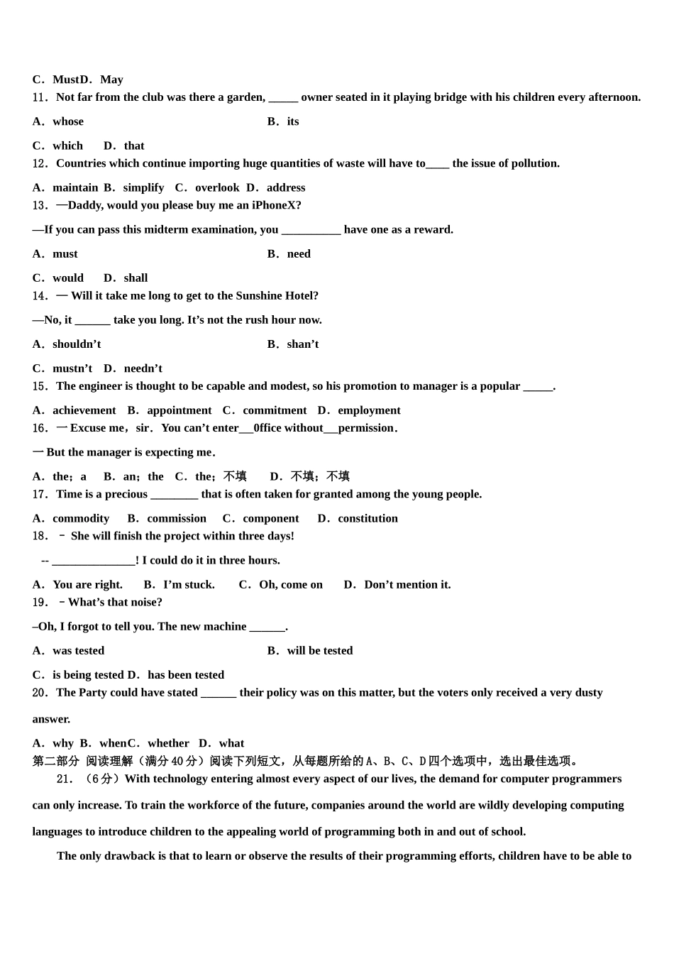 2023届山东肥城市泰西中学高考临考冲刺英语试卷（含解析）.doc_第2页