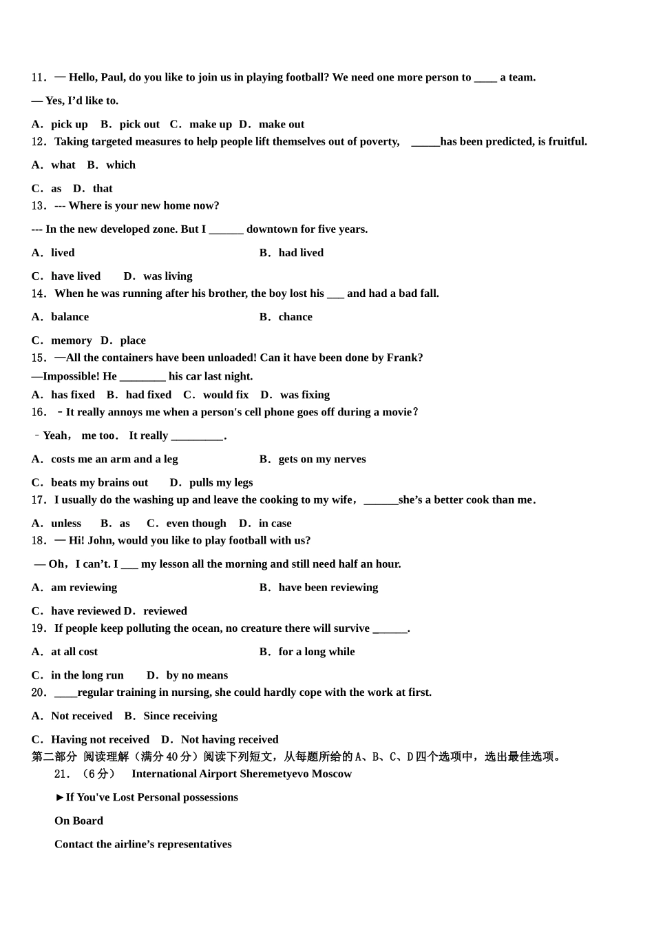 2023届山西省翼城中学高考冲刺英语模拟试题（含解析）.doc_第2页