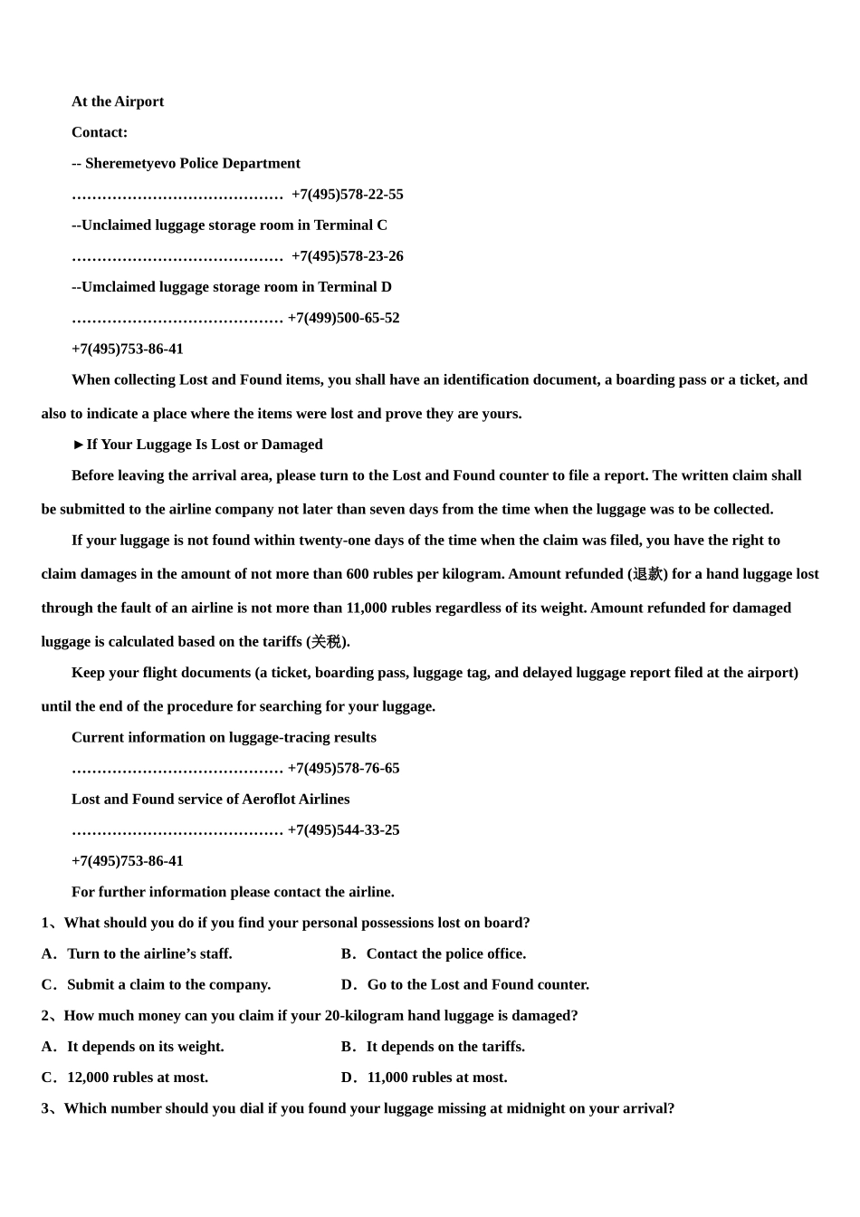 2023届山西省翼城中学高考冲刺英语模拟试题（含解析）.doc_第3页