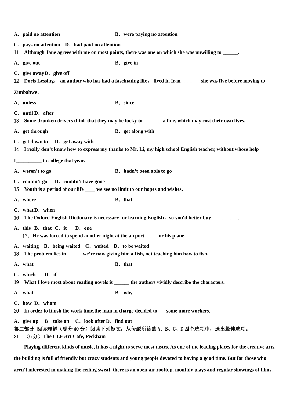 2023届江苏省清江中学高考英语倒计时模拟卷（含解析）.doc_第2页