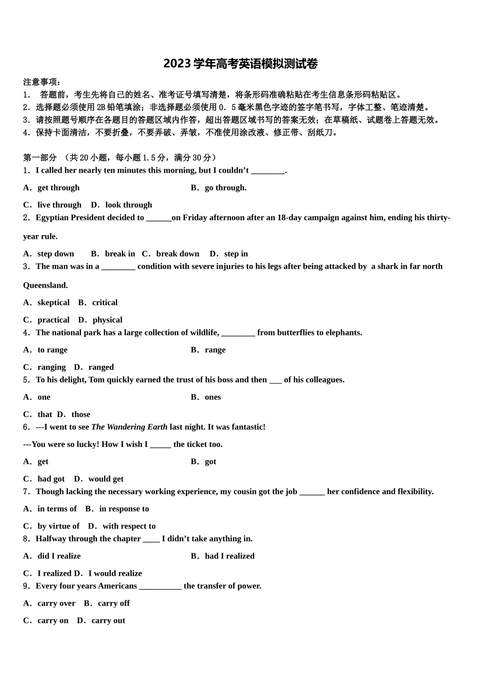 北京市海淀区市级名校2023学年高考压轴卷英语试卷（含解析）.doc_第1页