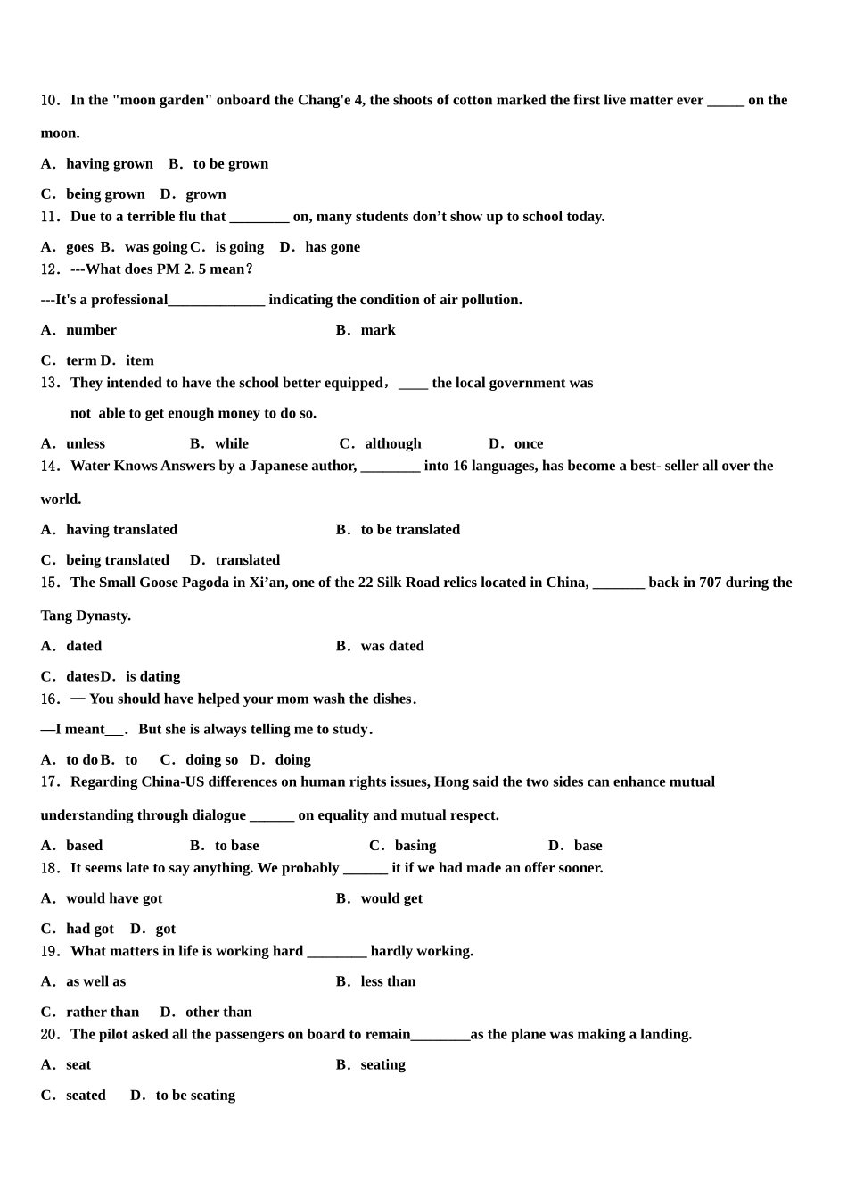 北京市海淀区市级名校2023学年高考压轴卷英语试卷（含解析）.doc_第2页