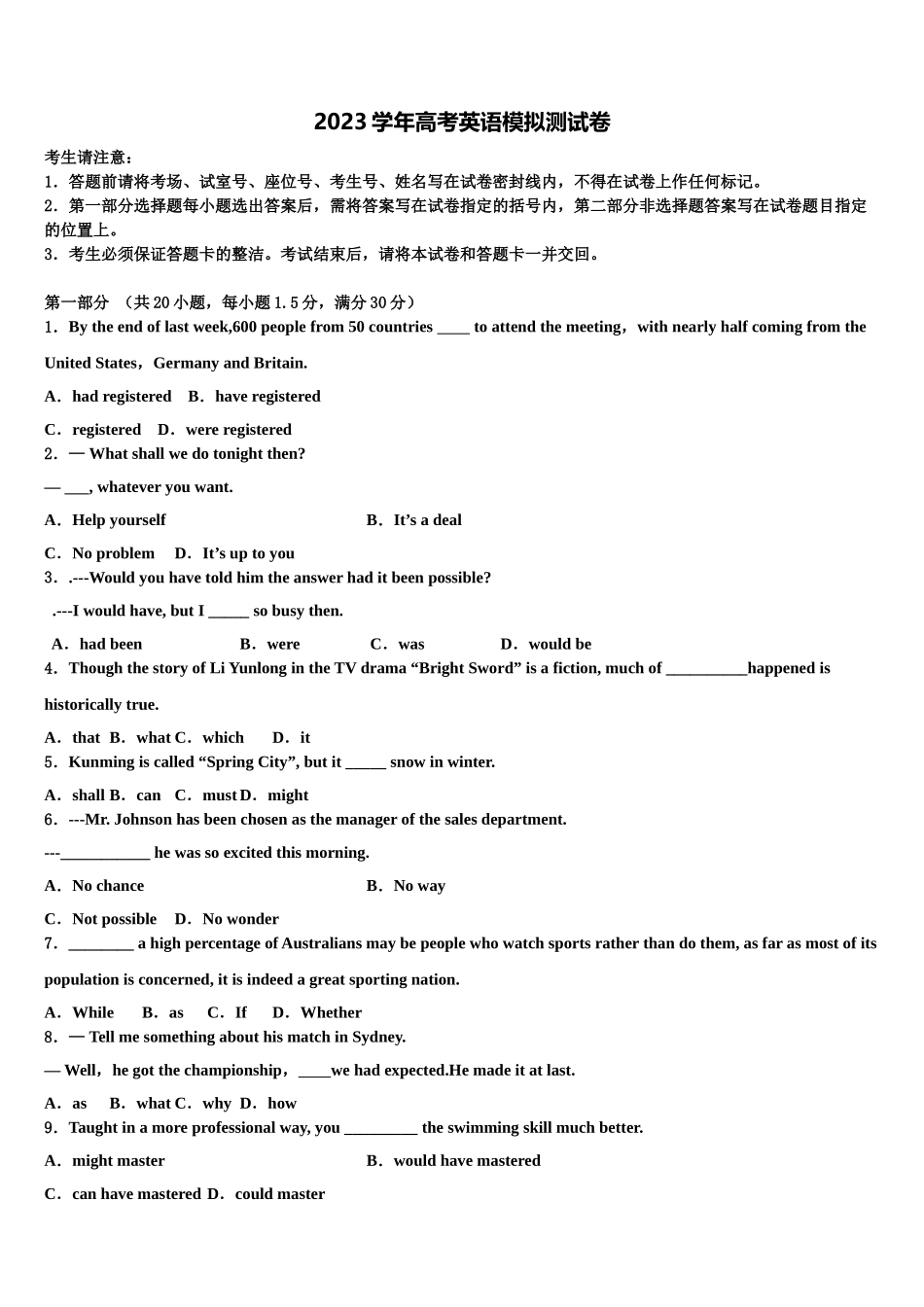 2023届杭州第二中学高考临考冲刺英语试卷（含解析）.doc_第1页