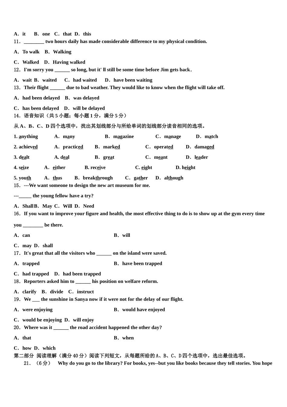 2023届江西省吉水中学高考英语一模试卷（含解析）.doc_第2页