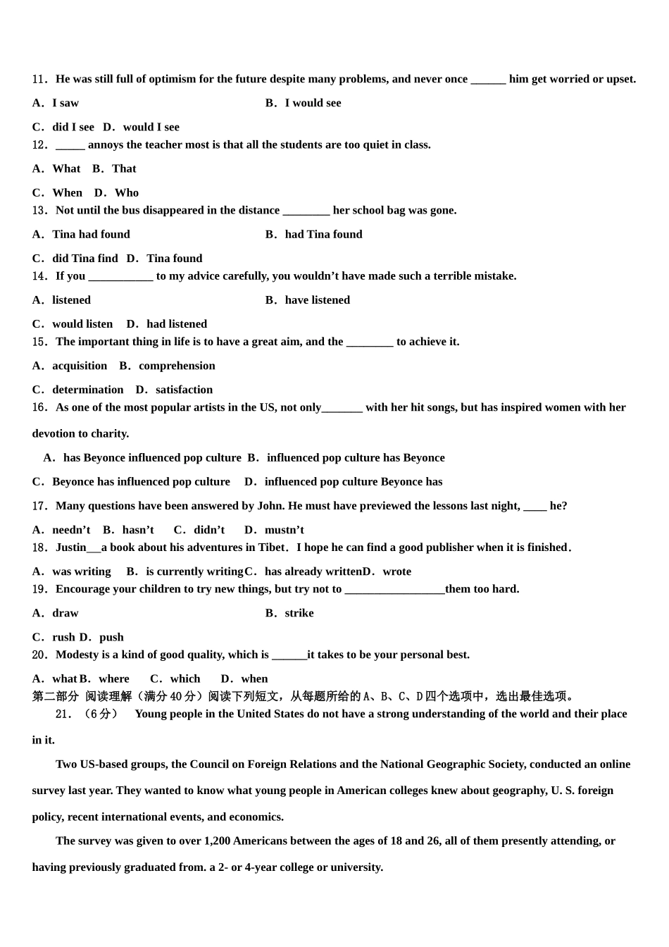 吉林汪清县第六中学2023学年高考冲刺英语模拟试题（含解析）.doc_第2页