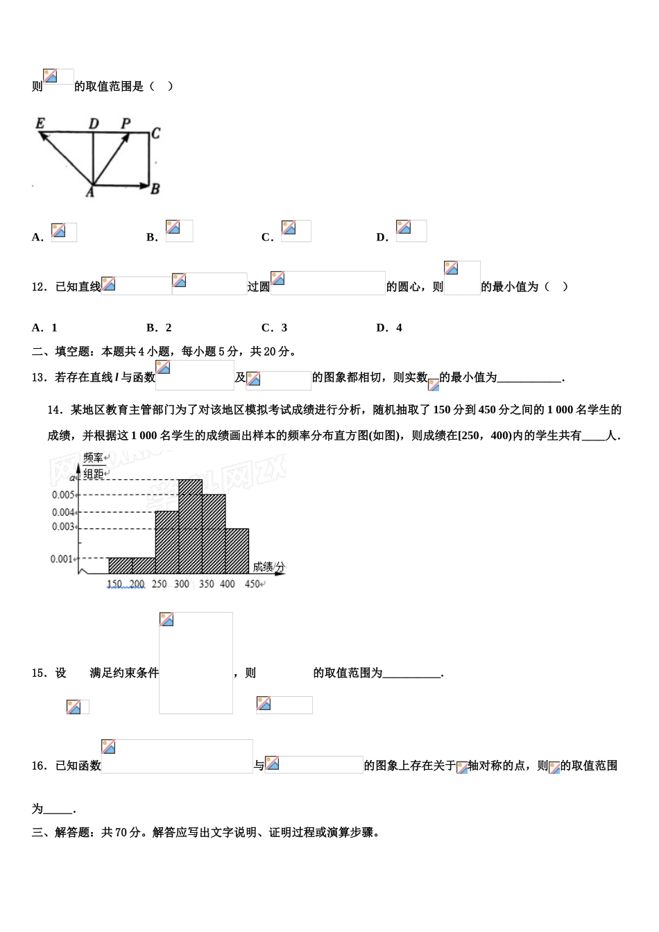 2023届江西省赣州市四所重点中学高考数学三模试卷（含解析）.doc_第3页