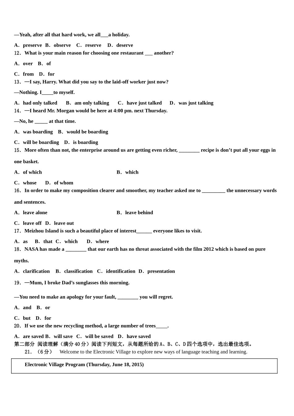 2023届河南省各地高考冲刺模拟英语试题（含解析）.doc_第2页